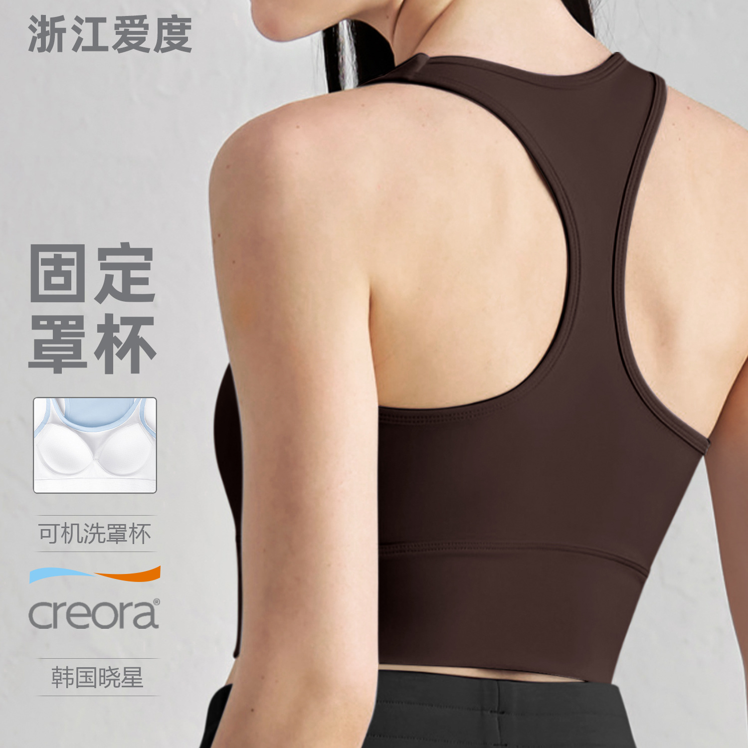 Aido NU Sabit Kuplu Spor Sütye - Sports Bra Racerback incelemesi ve fiyatı